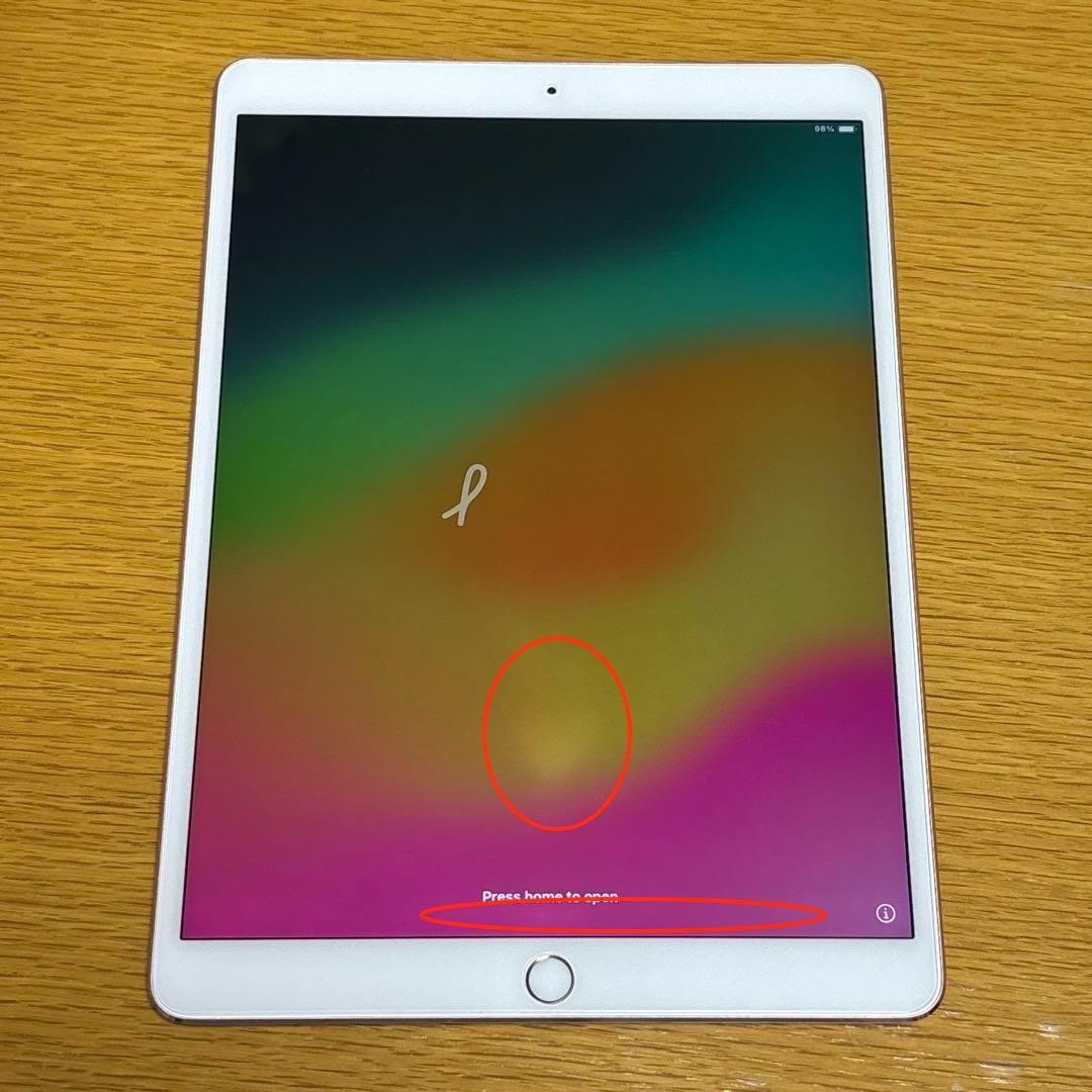 iPad Pro 10.5 ローズゴールド 256GB