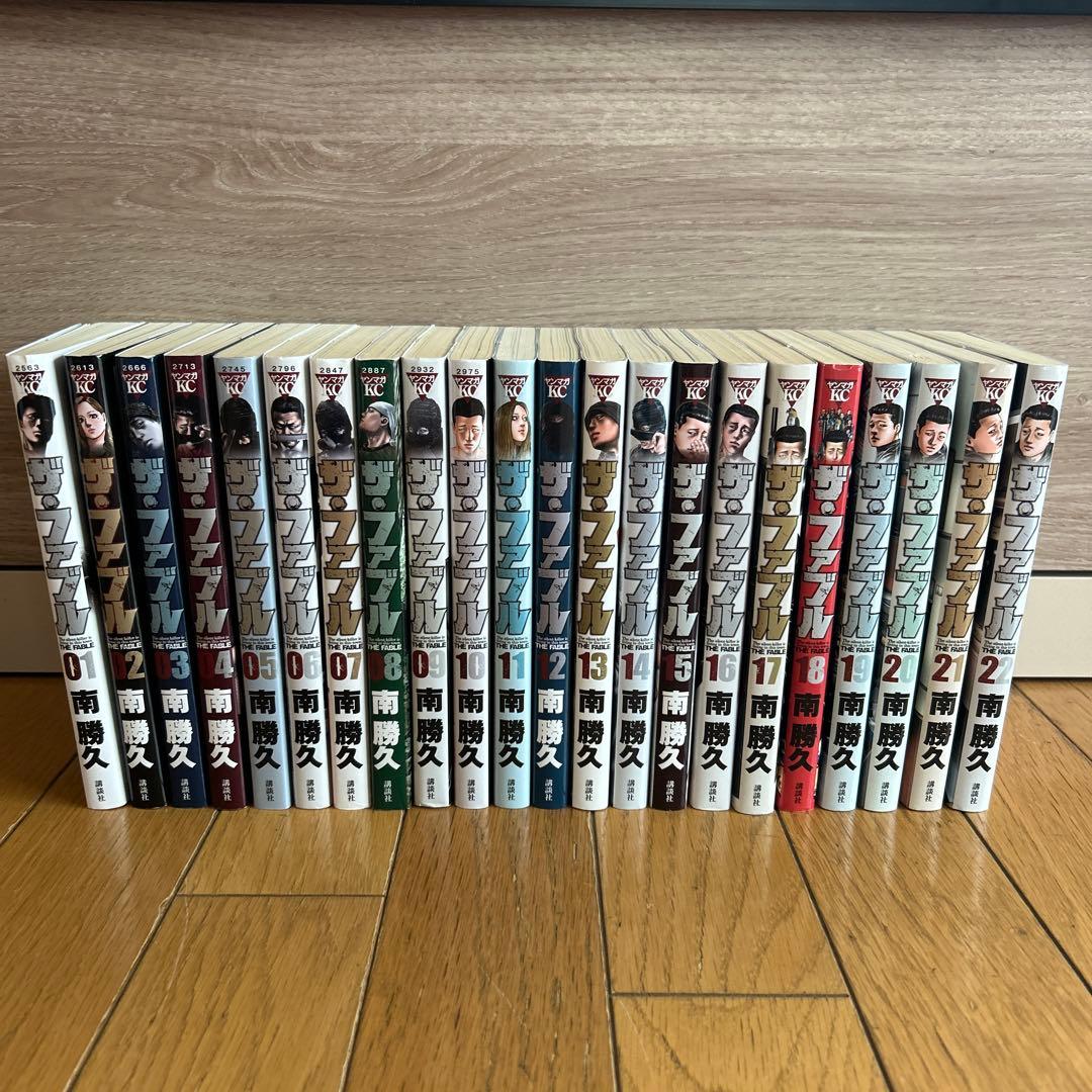 ザ・ファブル　1〜22巻
