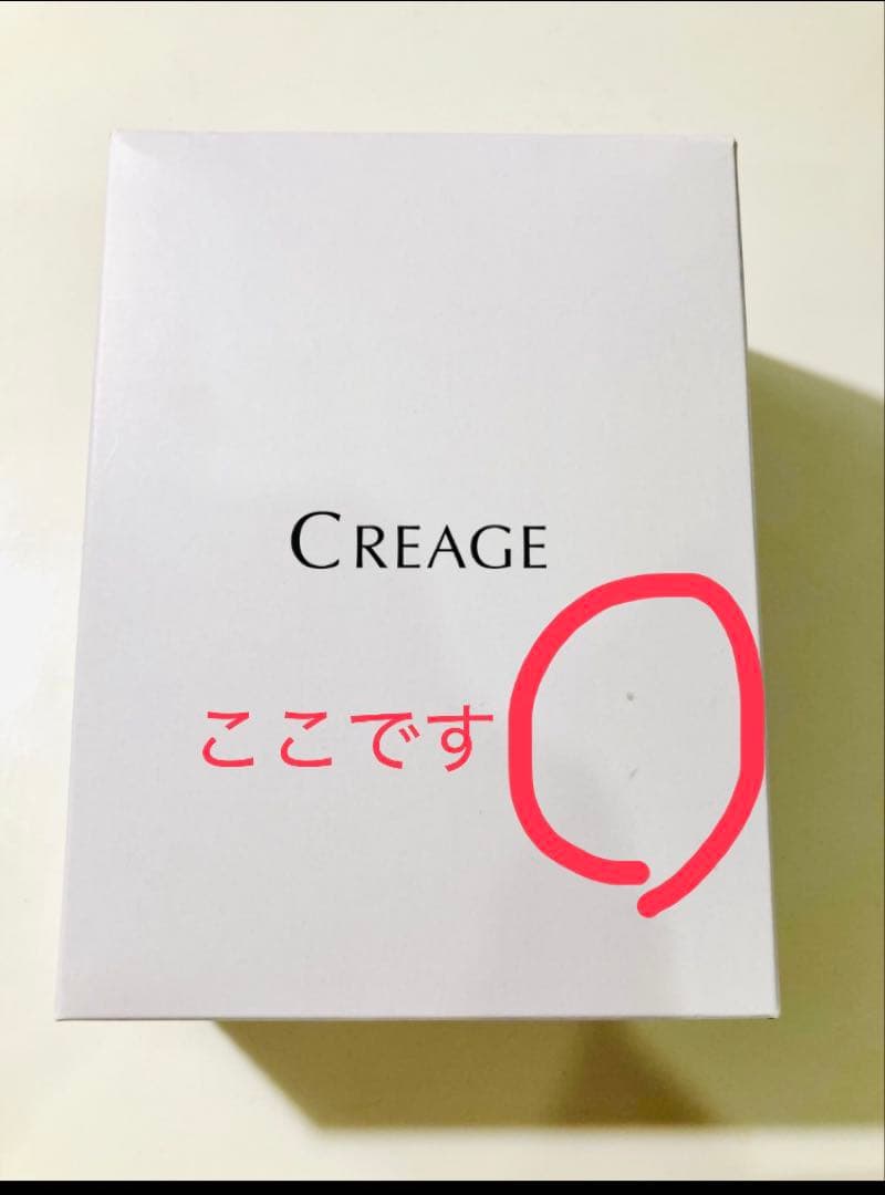 Creage 目もとエステ・マッサージャー ピンク(ヤーマン)
