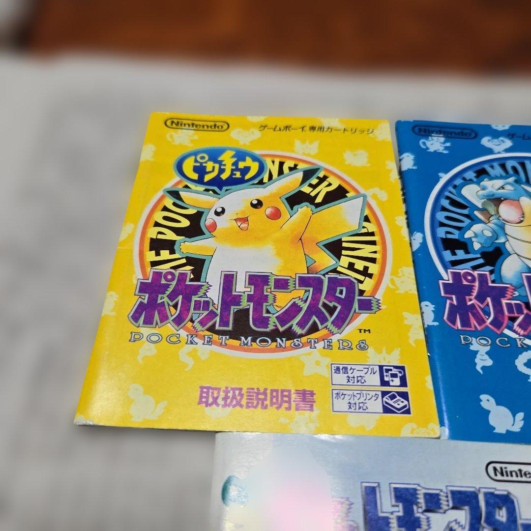 ポケモン　ゲームボーイソフト　説明書まとめ売り