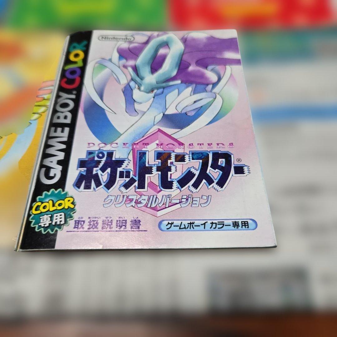 ポケモン　ゲームボーイソフト　説明書まとめ売り