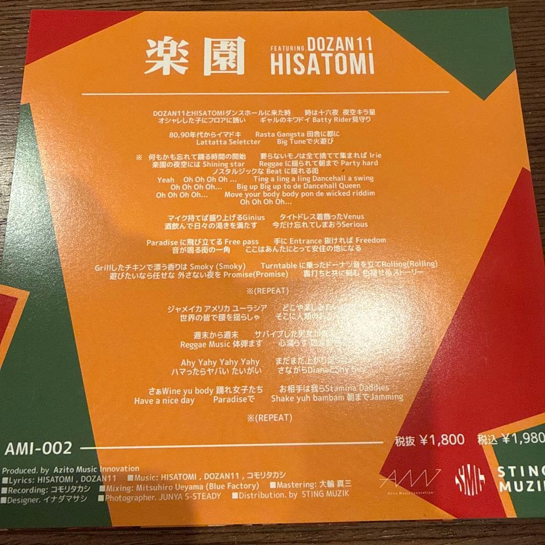 HISATOMI featuring DOZAN11 楽園　ジャパレゲ
