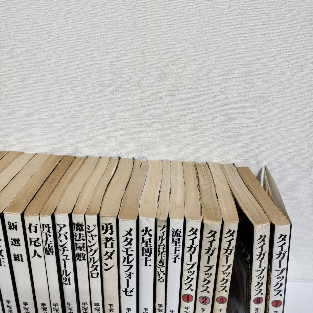 手塚治虫 44冊セット