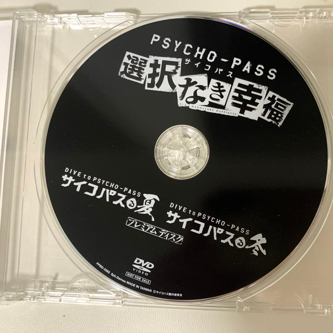 PSYCHO-PASS サイコパス DVD 1期 2期 劇場版 全14巻 特典