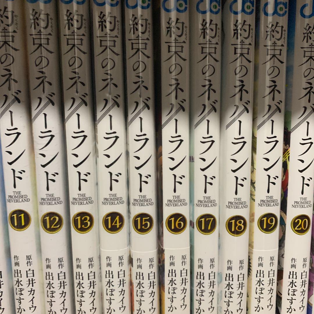 約束のネバーランド 全巻セット　カバー付き