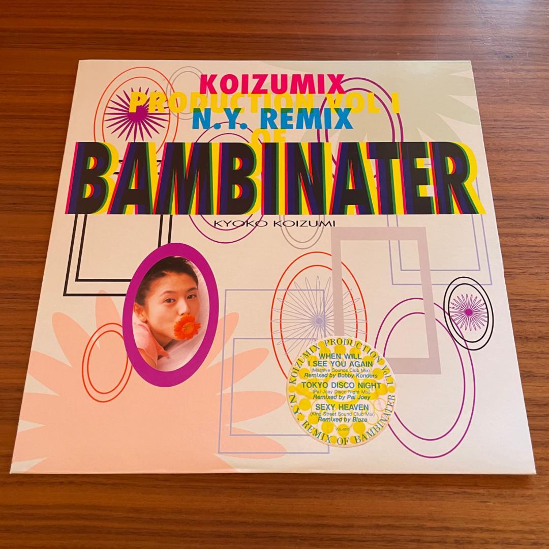 Koizumix Bambinator / 小泉今日子　12インチレコード2枚