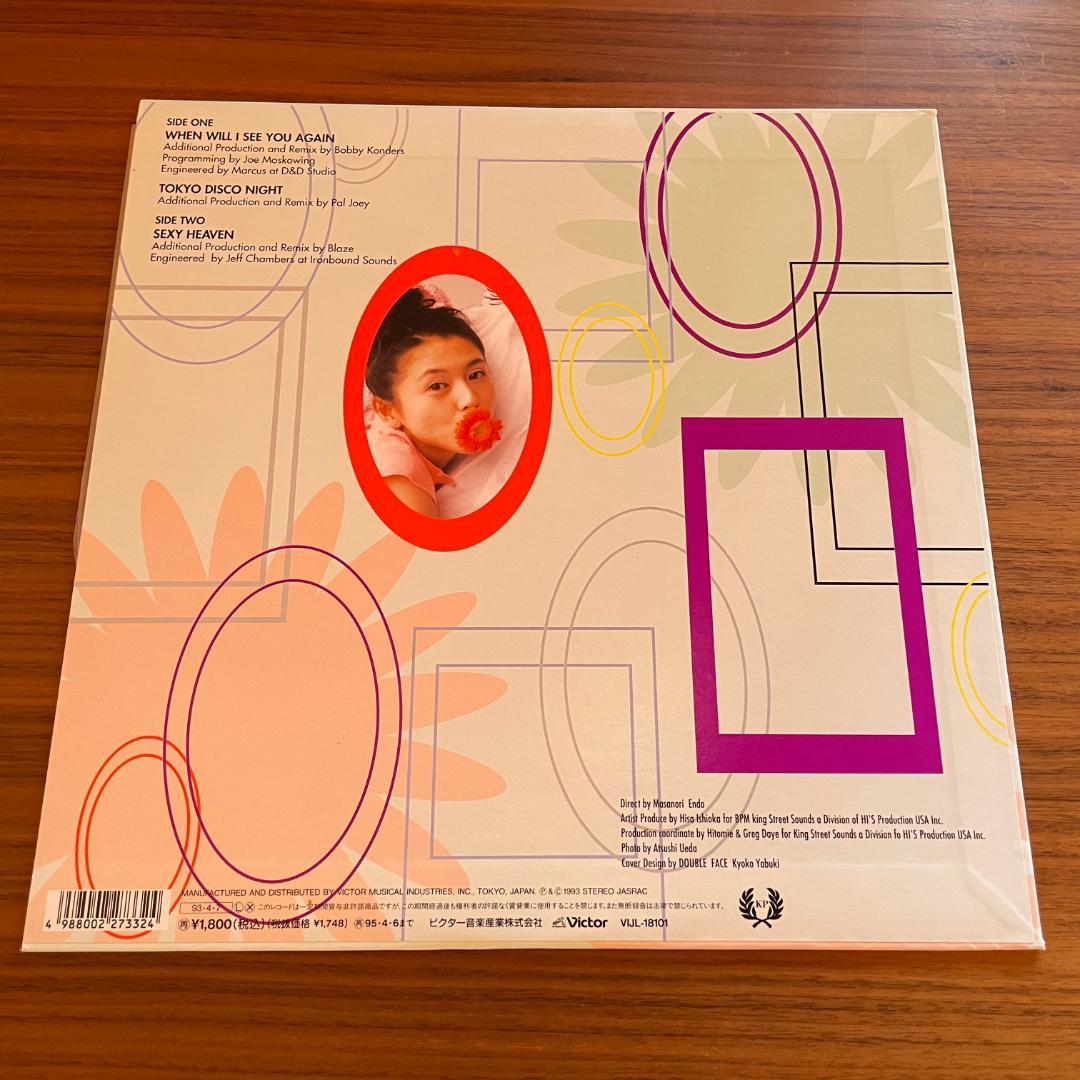 Koizumix Bambinator / 小泉今日子　12インチレコード2枚