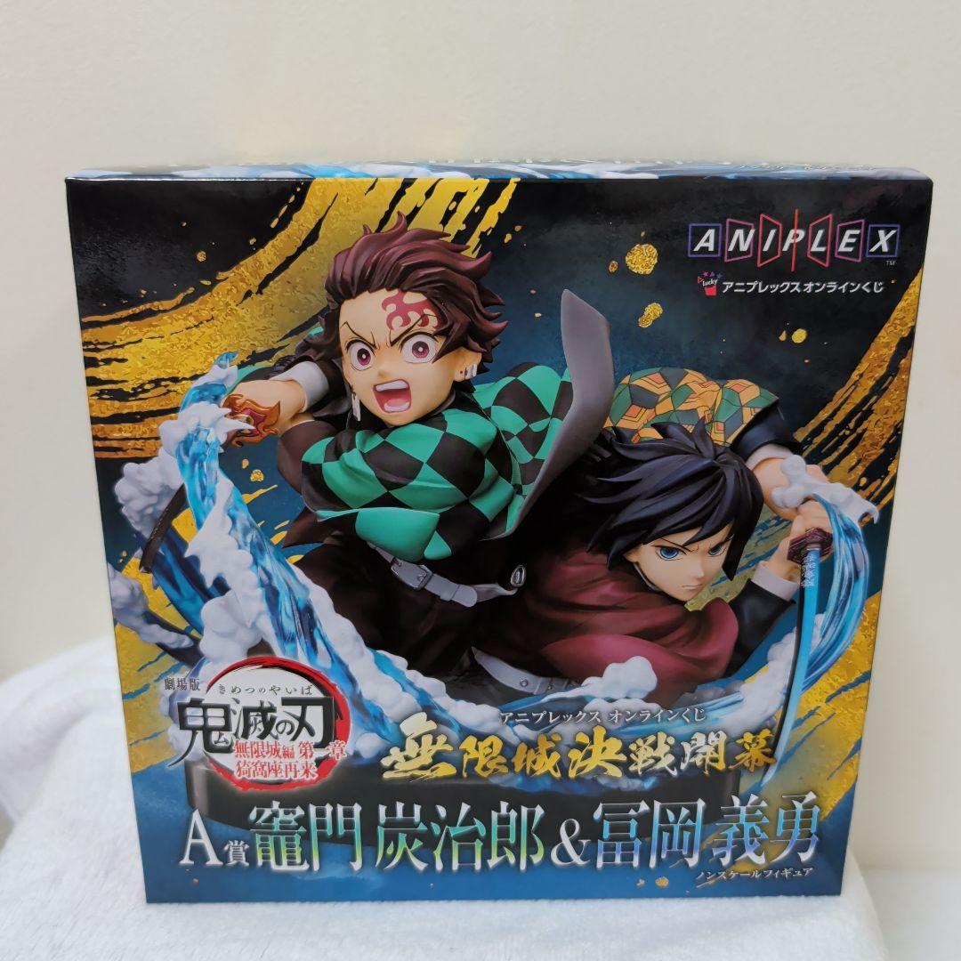鬼滅の刃 オンラインくじ A賞 炭治郎＆義勇 フィギュア