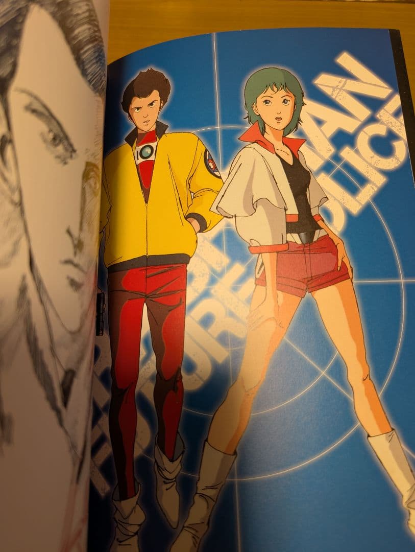 ぴあMOOK 未来警察ウラシマンCOMPLETE BOOK (帯付)