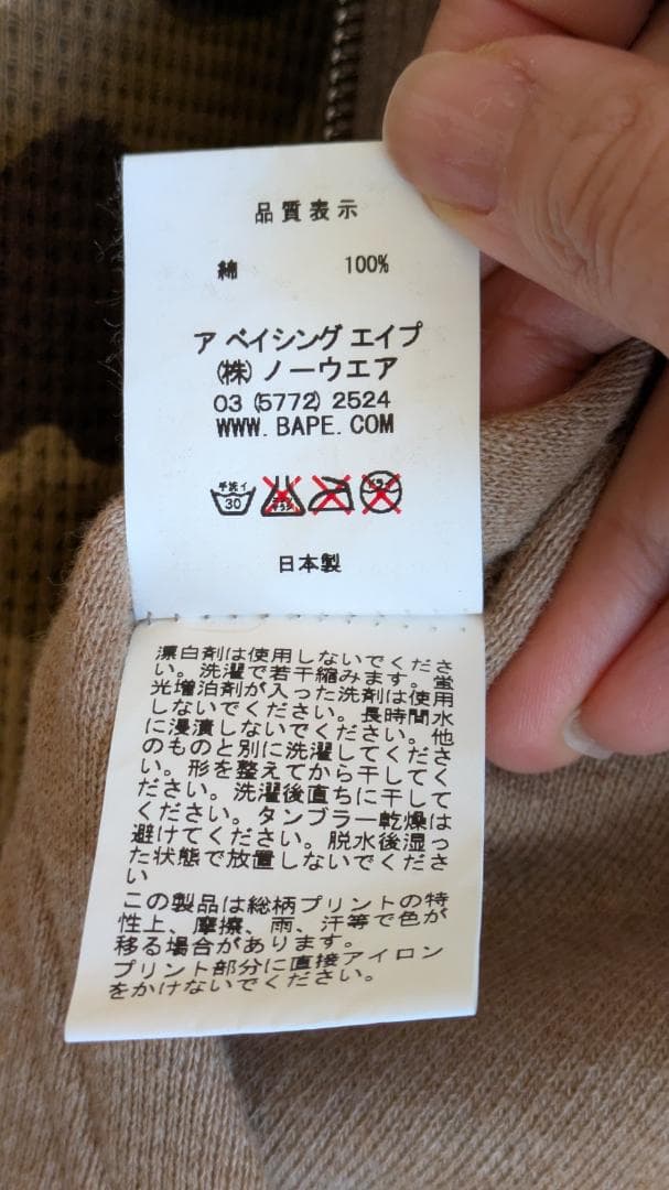BAPE /A BATHING APE カモフラージュ ジップアップフーディ