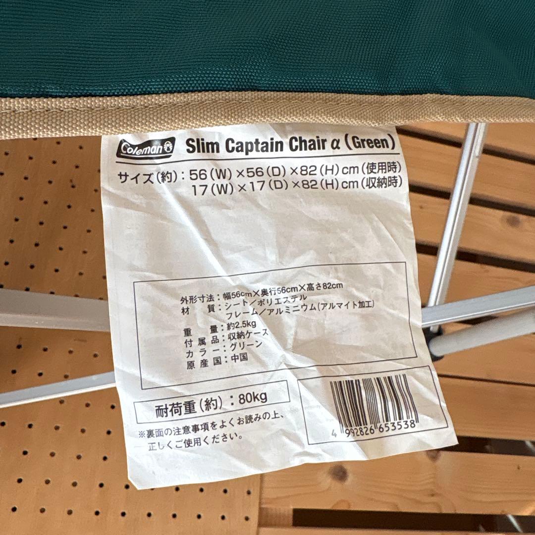 コールマン　折りたたみチェア　4脚セット