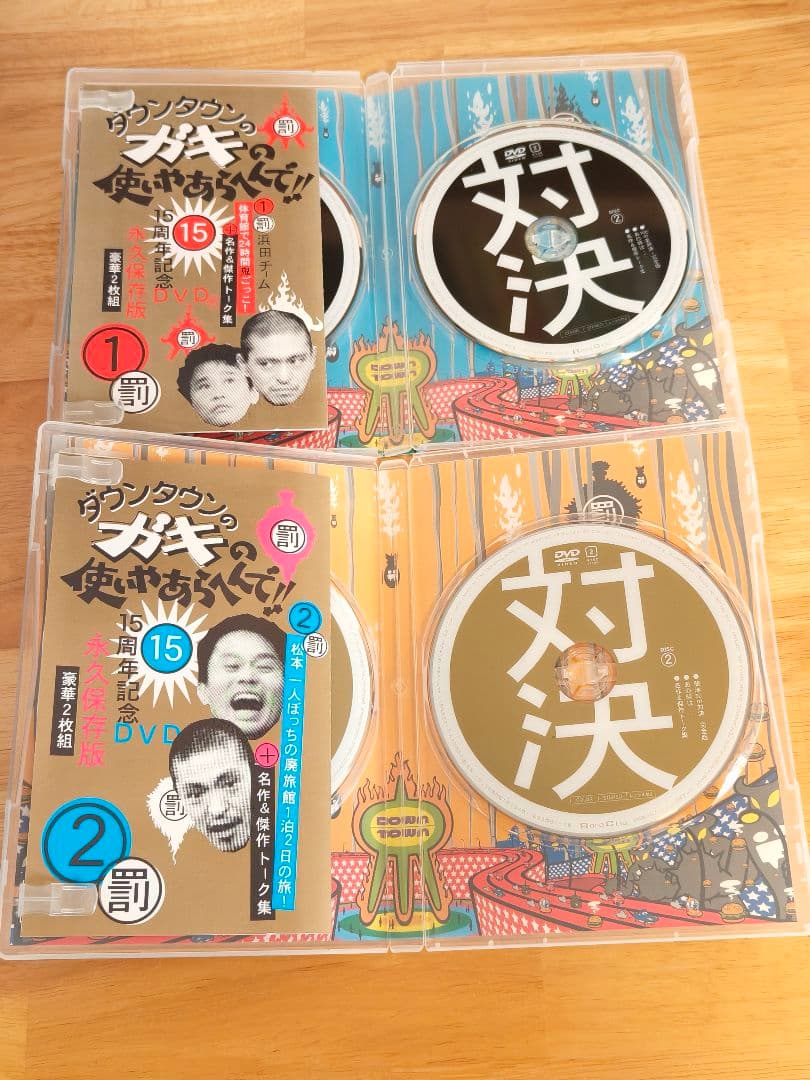 ダウンタウンのガキの使いやあらへんで DVD 永久保存版 セット