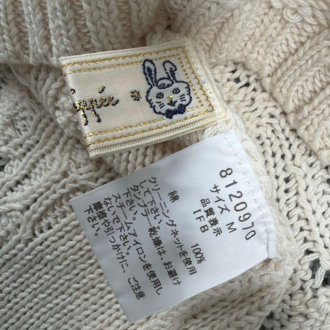 フランシュリッペ　透かし編みロングニットカーディガン　未使用