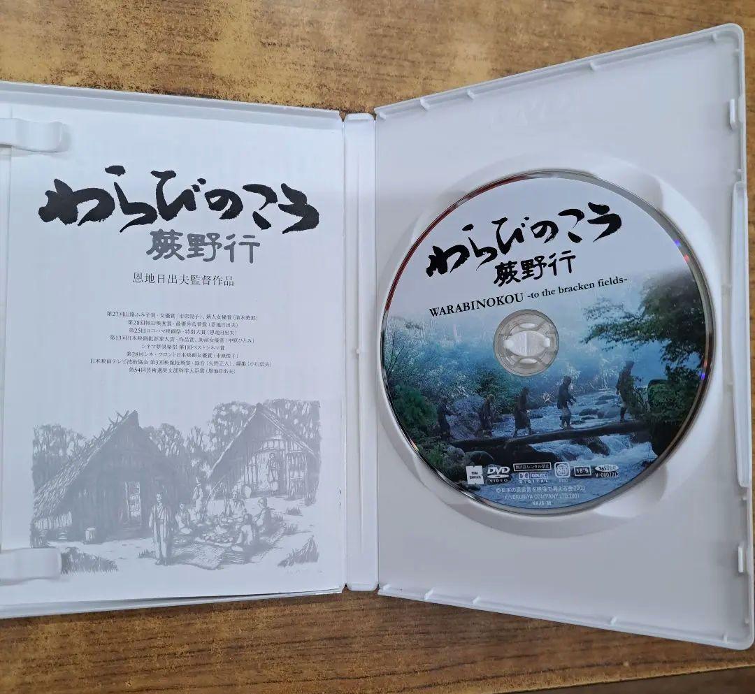 わらびのこう 蕨野行 DVD