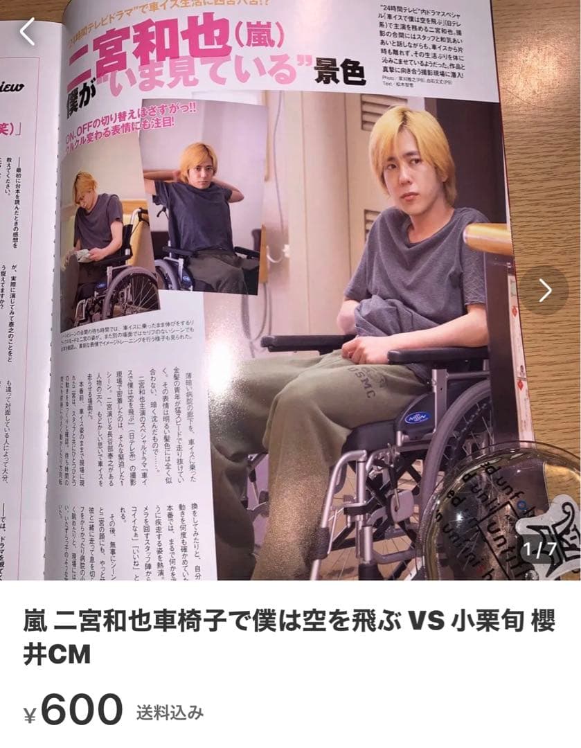嵐40