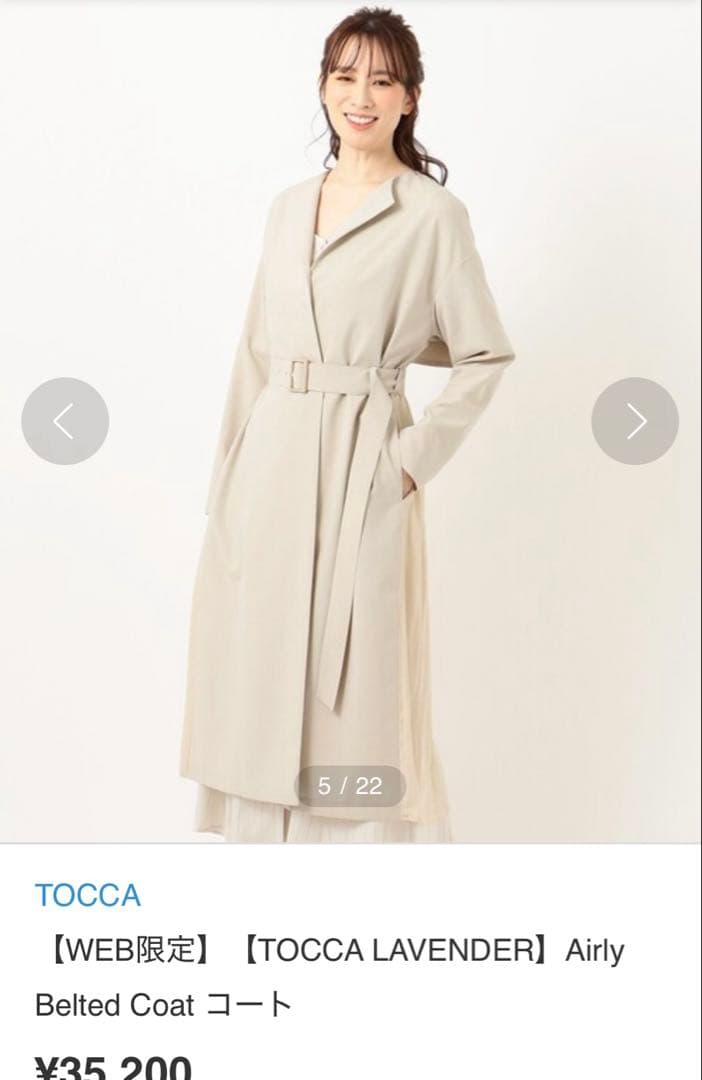 【TOCCA LAVENDER】Airly Belted Coat コート