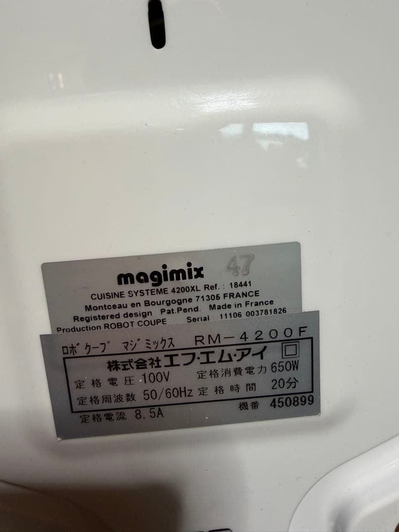 ロボ クープ マジミックス RM-4200V 3.0L フードプロセッサー