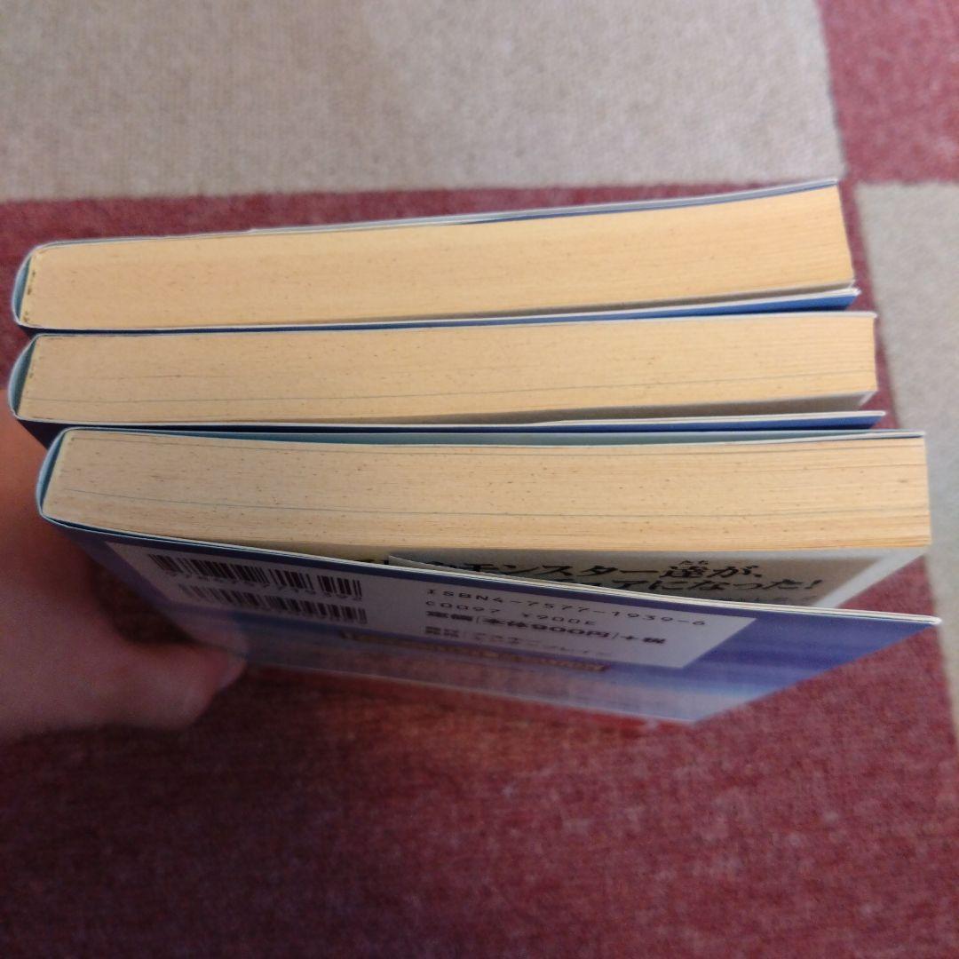 【初版帯付・値下げ交渉可】アイスウィンドサーガ1巻　2巻　3巻　3冊セット