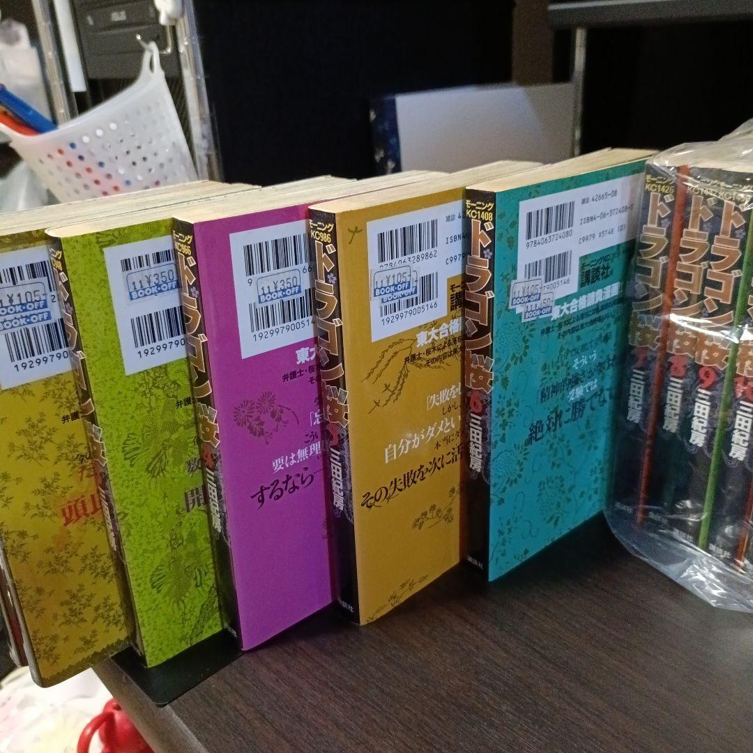 ドラゴン桜全巻　1〜21巻セット