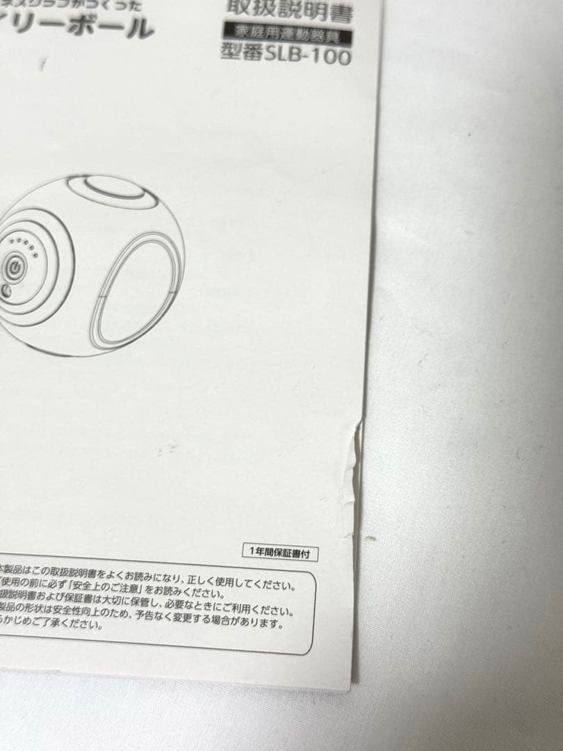 スタイリーボール/東急スポーツオアシス/ストレッチサポートカバー付