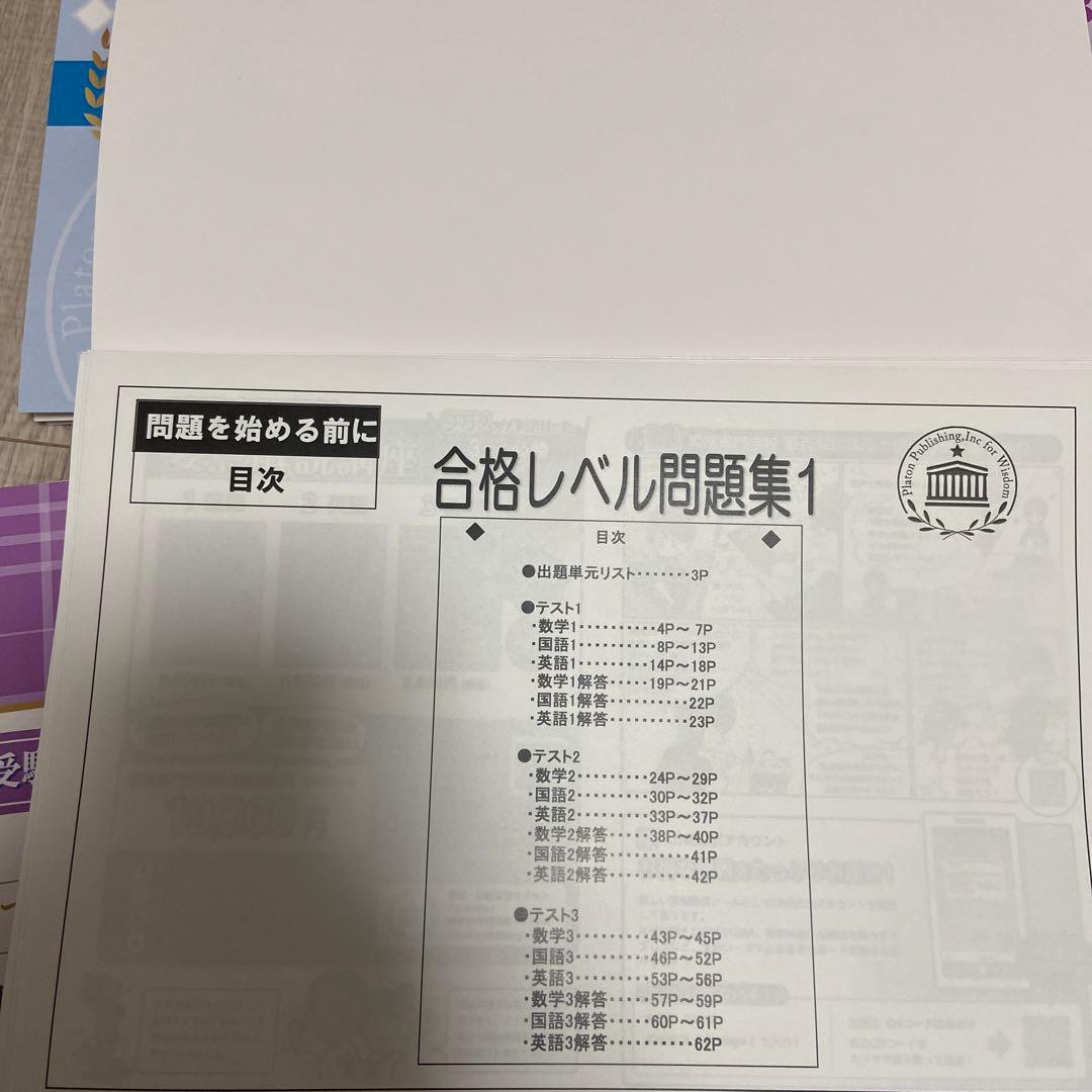 西宮市医師会看護専門学校合格レベル1〜5 2023版　論文、面接、願書対策