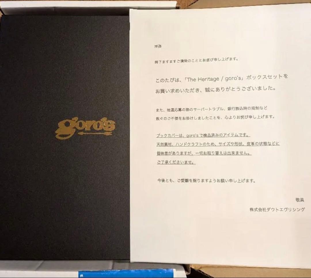 The Heritage / goro’s ダウトエヴリシング 560冊限定