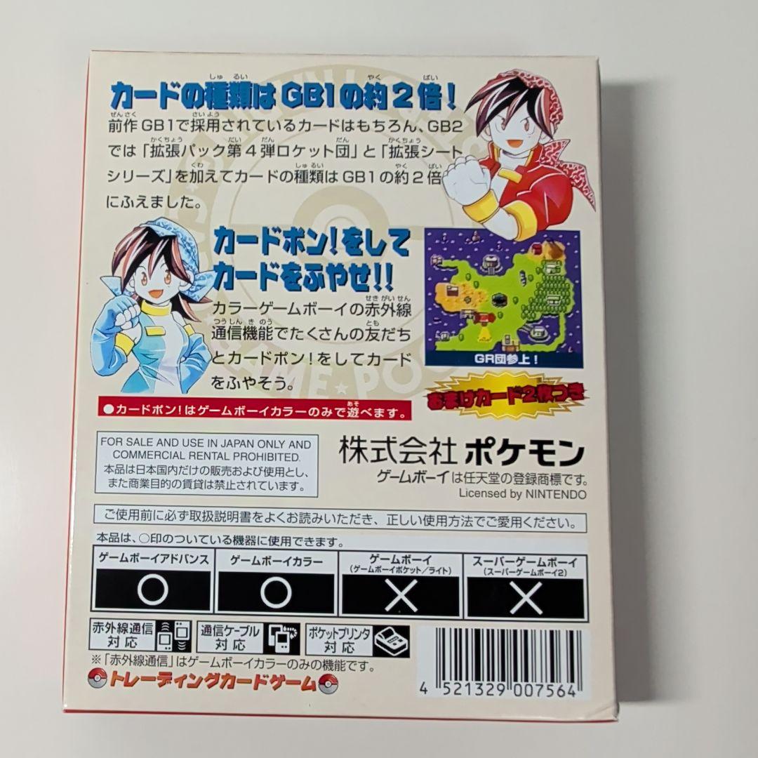 GR団　ルギアカード　未開封 ポケモンカードGB2プロモ　ソフト付き