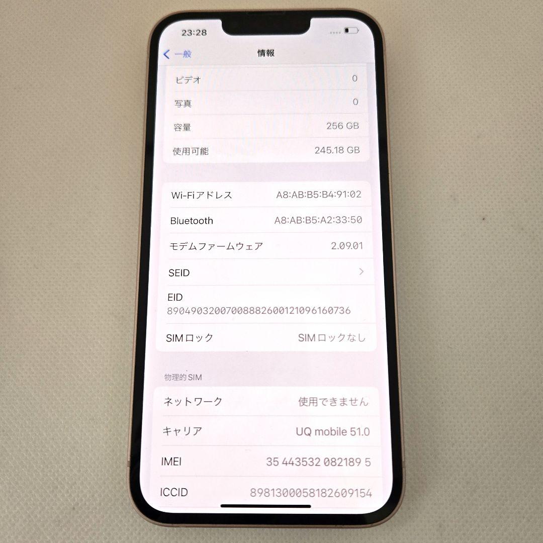 ノブ様 iPhone 13 ピンク 256GB SIMフリー 最大容量86%