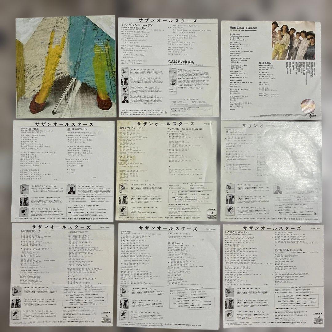 サザンオールスターズEPレコード盤9枚セット