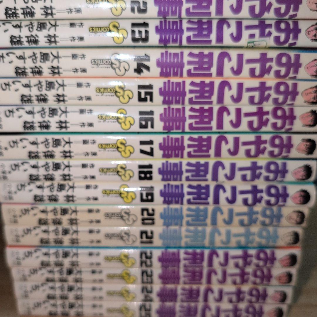おやこ刑事