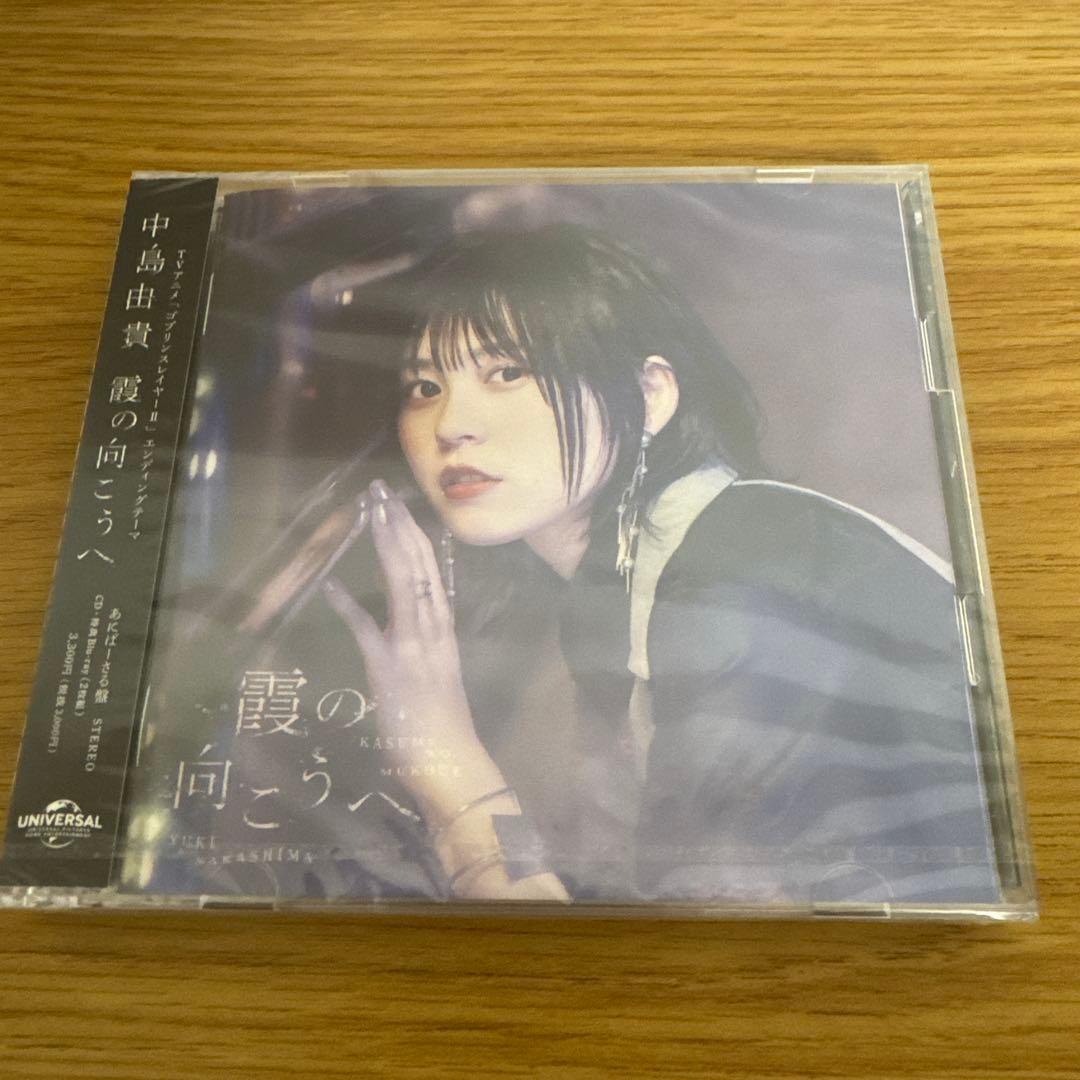 中島由貴　CDセット