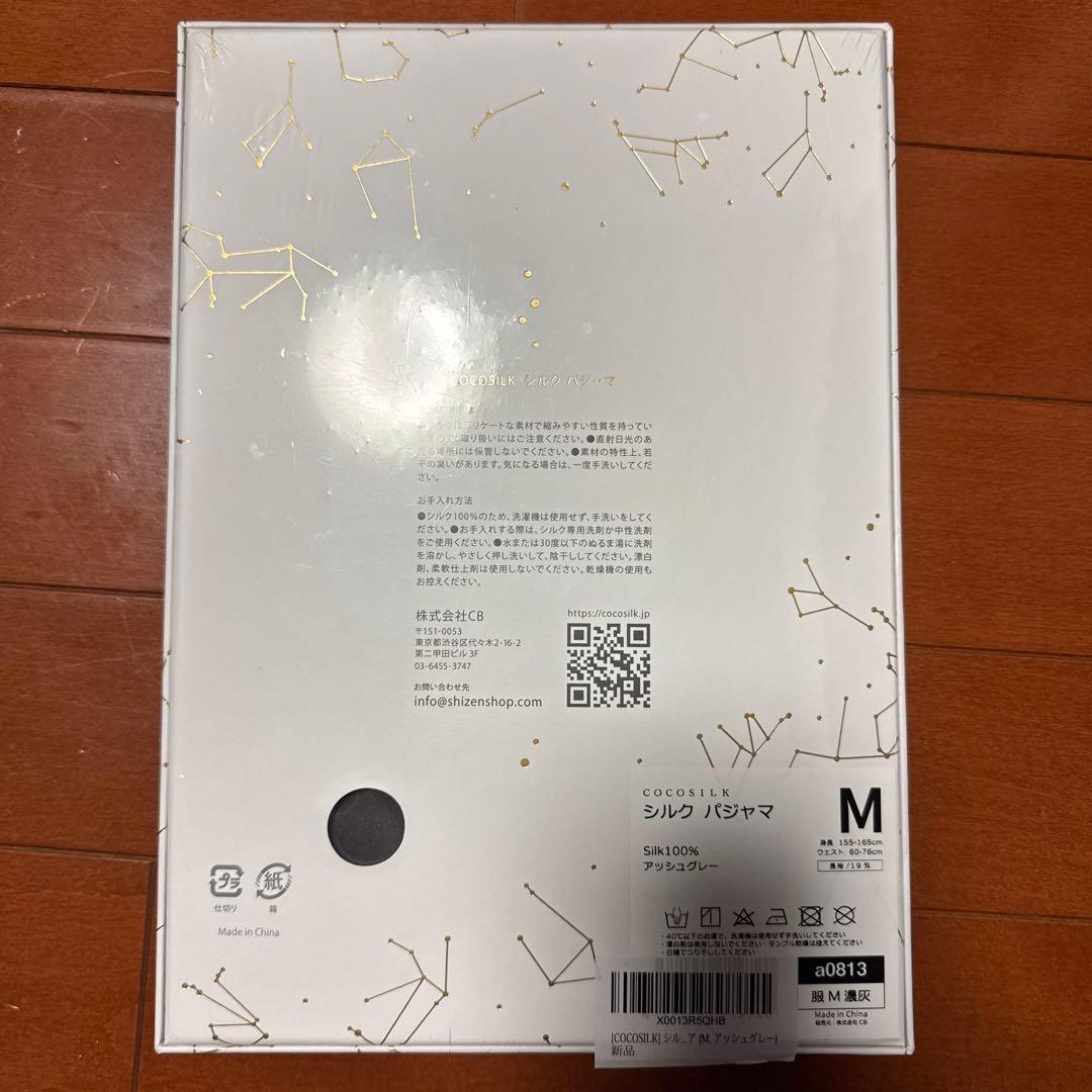 COCO SILK シルク パジャマ Mサイズ アッシュグレー