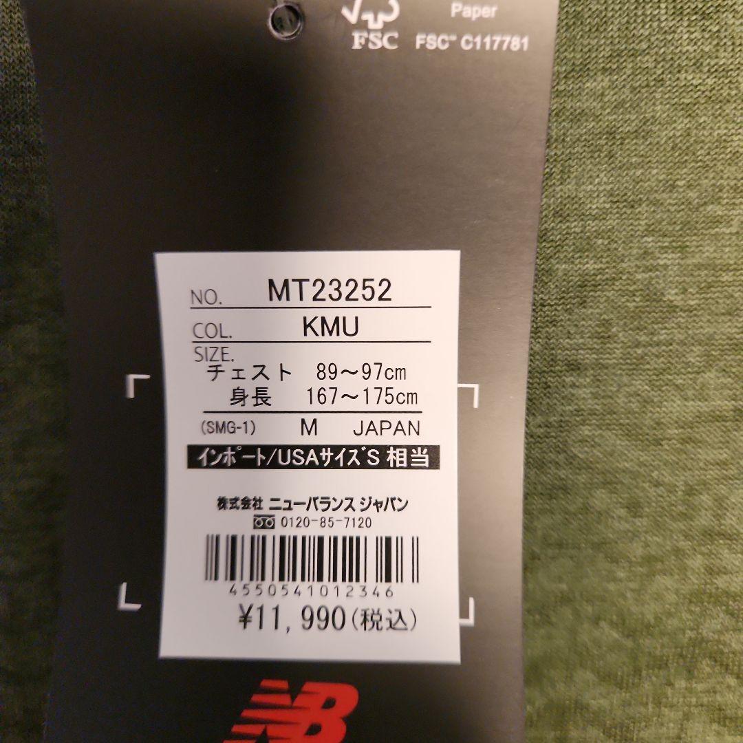 NEW BALANCE Mサイズ　　トレーニングウエア　ハーフジップ