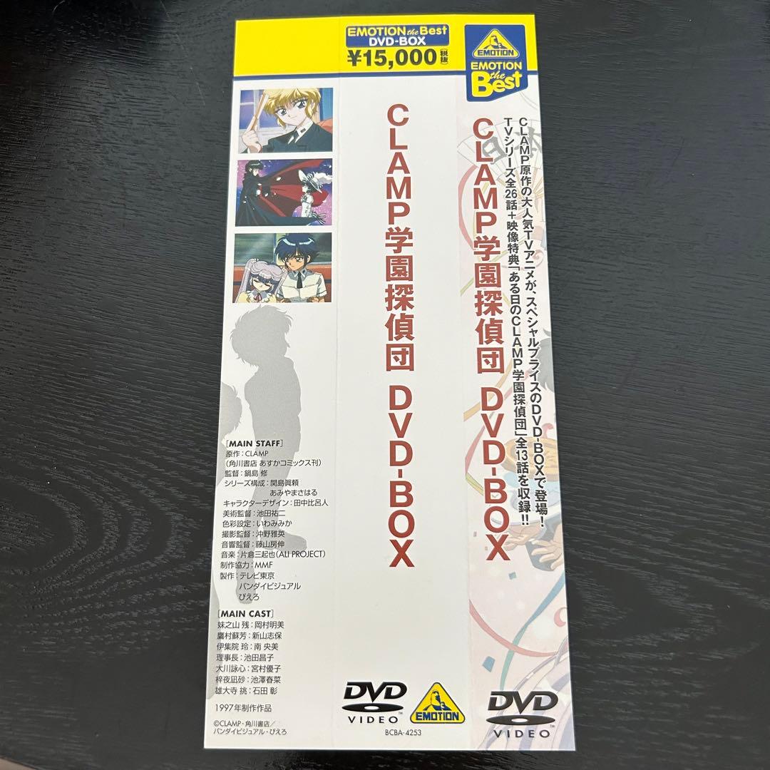 匿名☆CLAMP学園探偵団☆DVD-BOX☆帯付☆ディスク傷あり