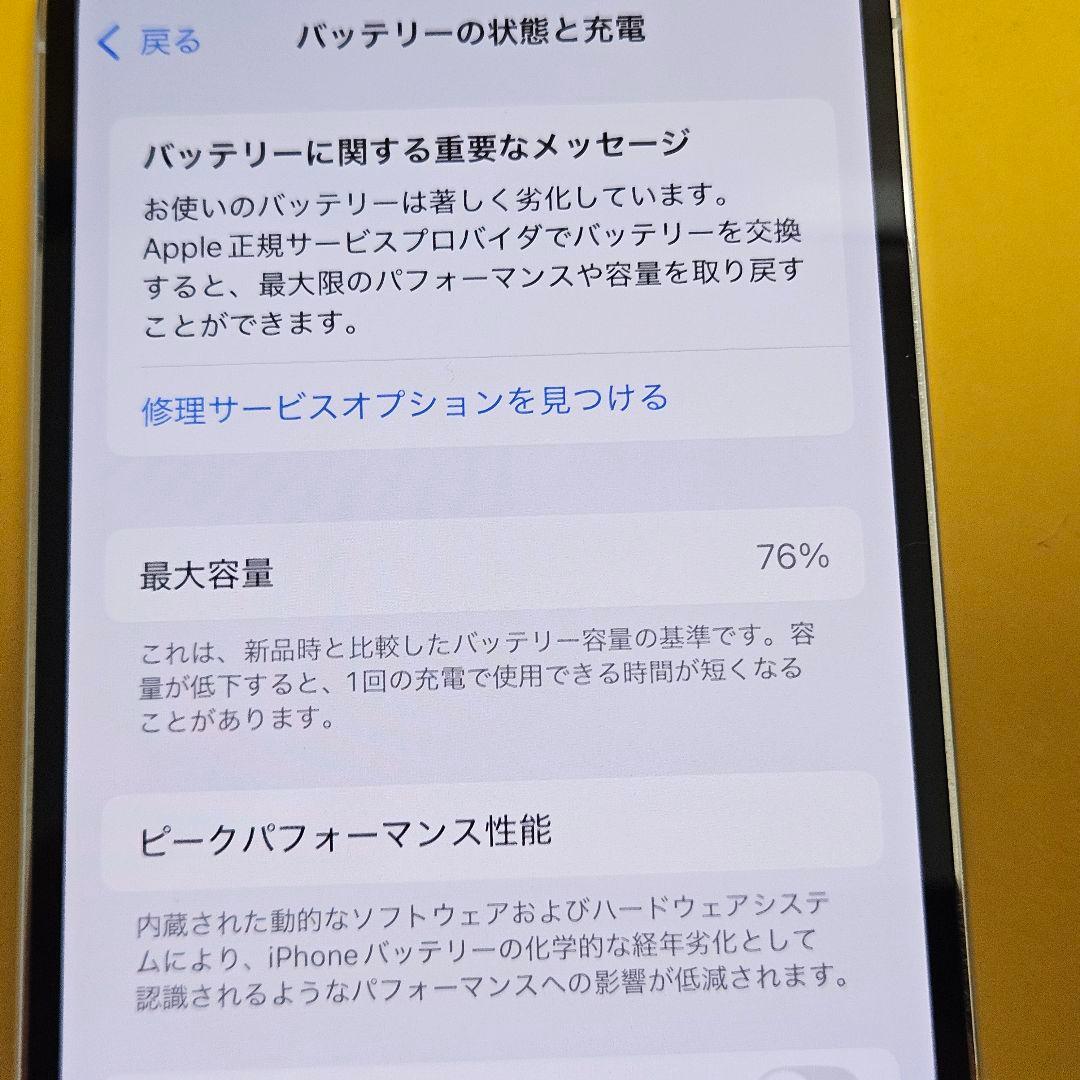iPhone 12 Pro 256GB｜24時間以内発送#564