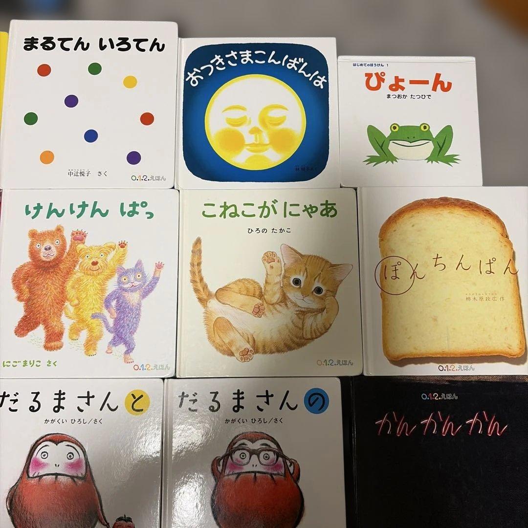 絵本まとめ売り23冊