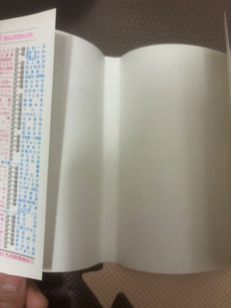 貴重　ワンピース　１巻　初版 尾田栄一郎