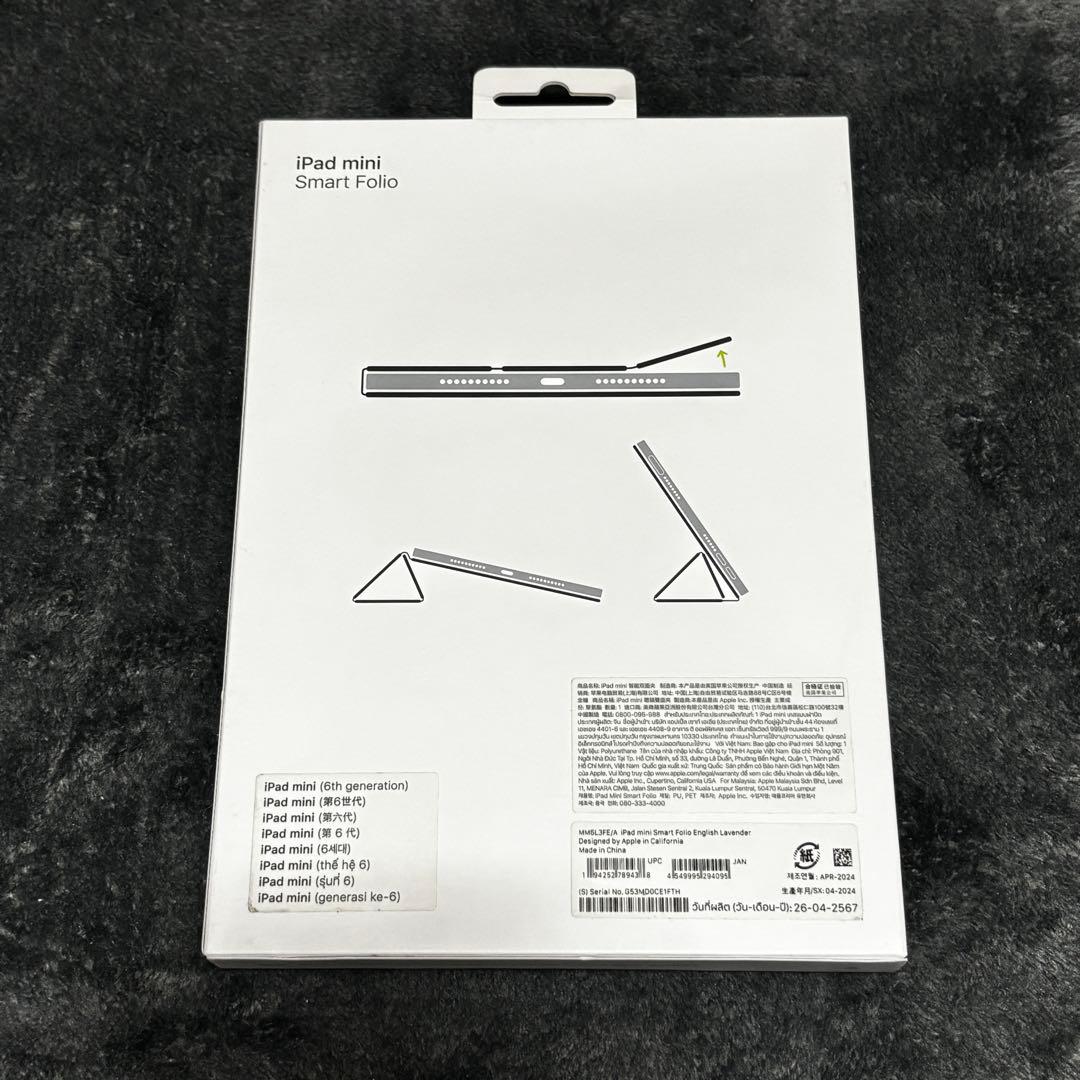 新品 iPad mini6 Smart Folio イングリッシュラベンダー 紫