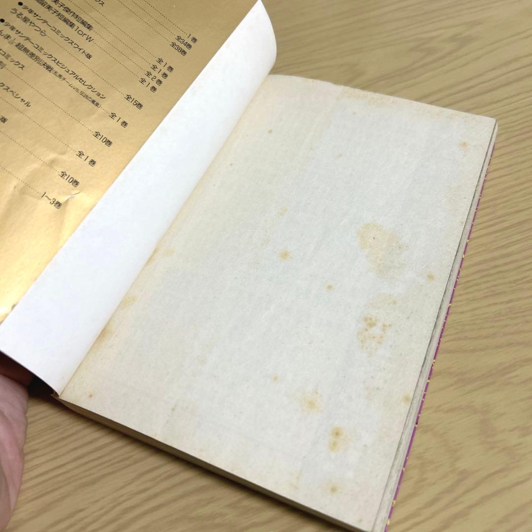 【1巻初版】犬夜叉　全巻　映画コミック4冊付