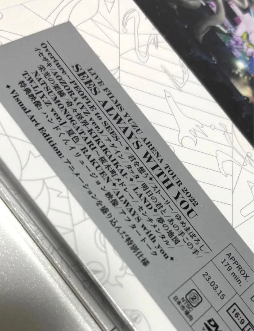 ゆず DVD SEES （本編ディスク+特典ディスク）新品未開封