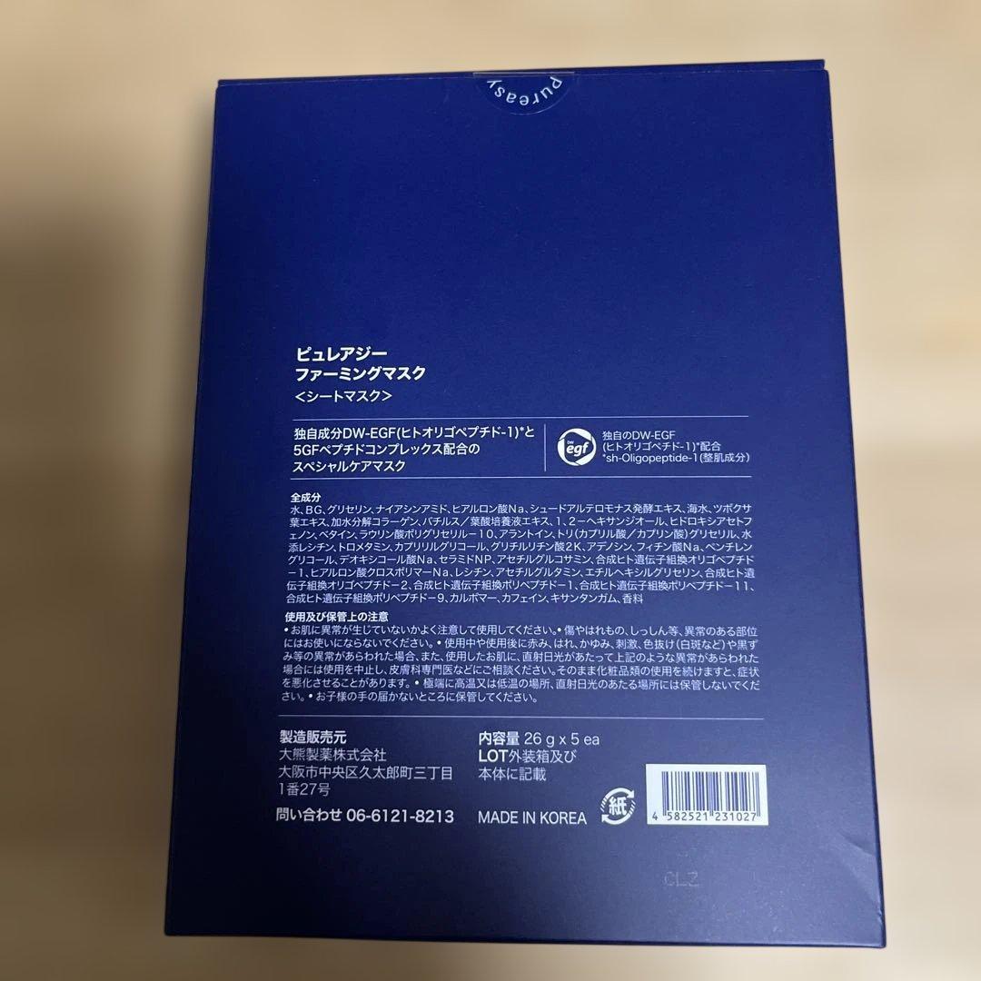 パック・フェイスマスク Pureasy Firming Mask 26g x 5ea