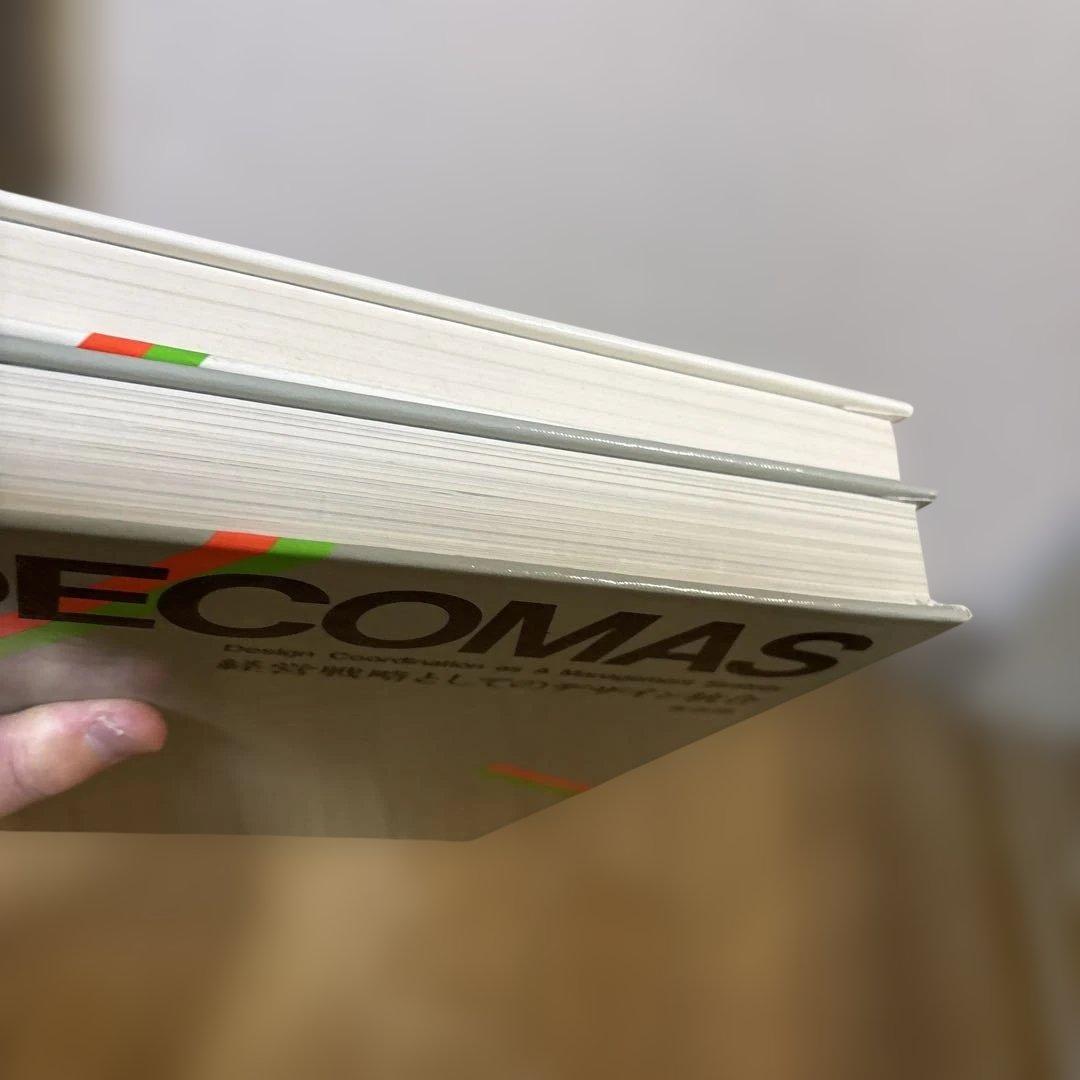 DECOMAS 経営戦略としてのデザイン統合
