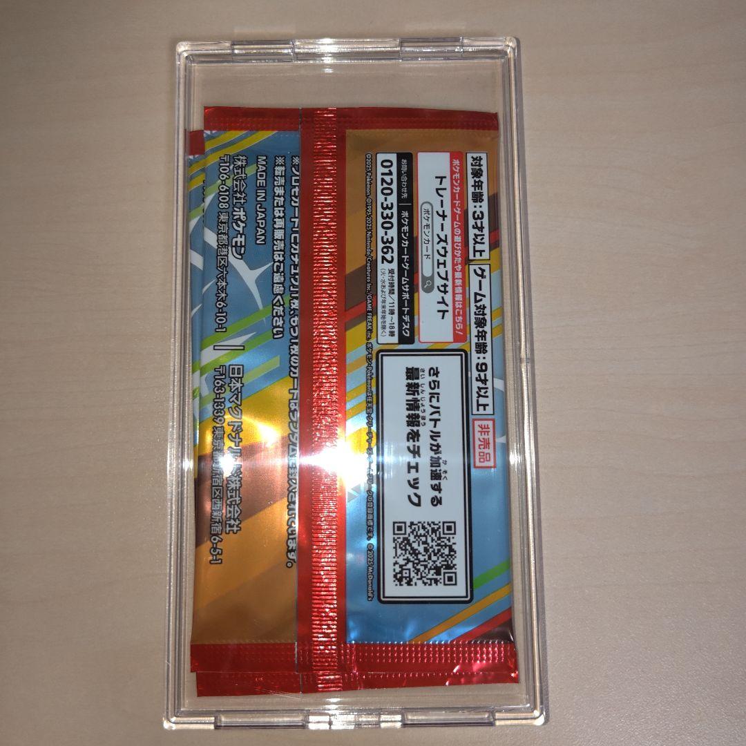 ポケモンカード ハッピーセット 2パック