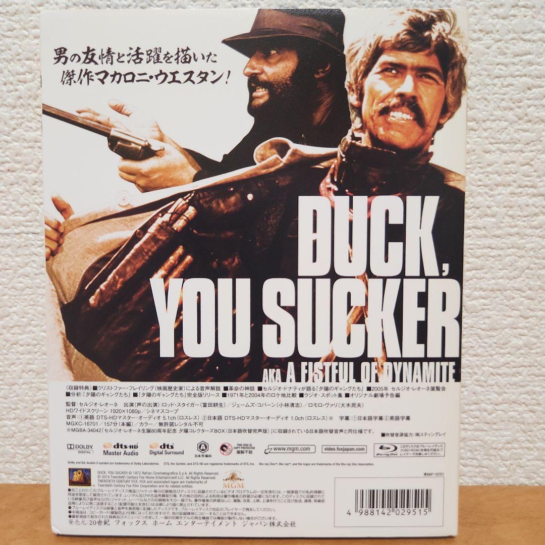 【廃盤】 【Blu-ray】夕陽のギャングたち('71伊)〈初回生産限定〉