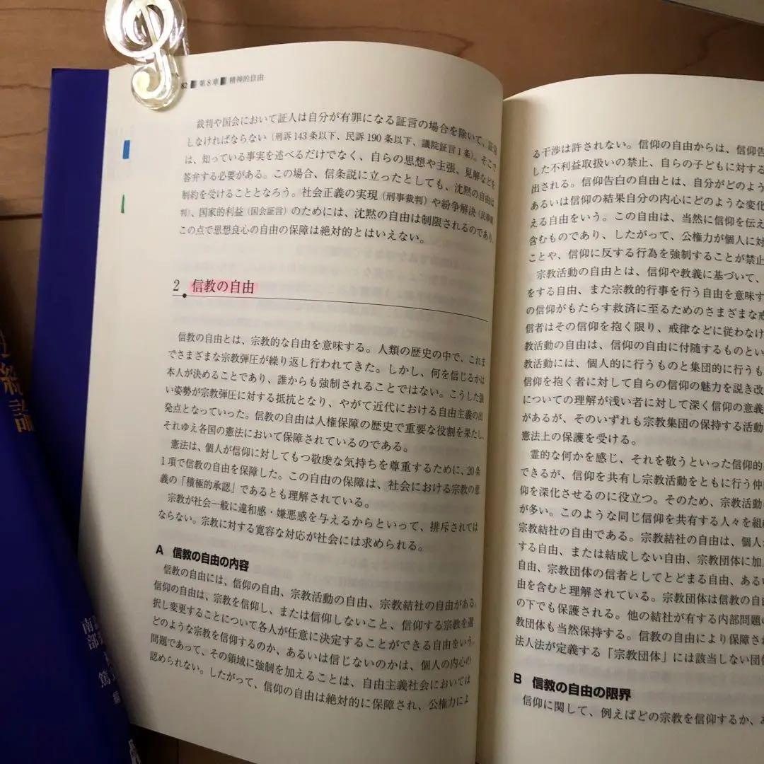 ☆弘文堂NEXT 教科書シリーズ　5冊☆