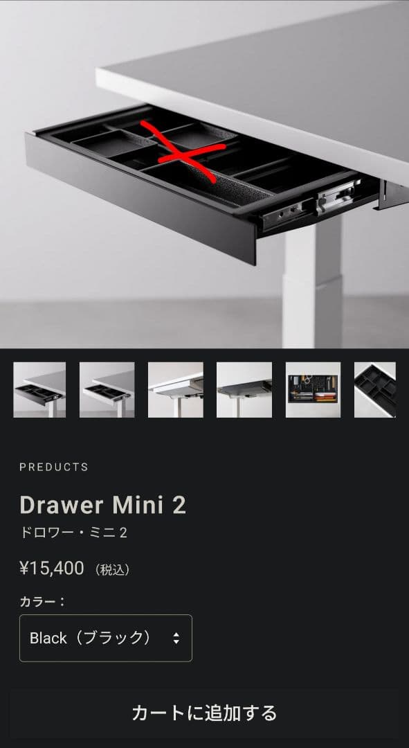 【総額17.8万円】PREDUCTS 電動昇降デスク+モジュール