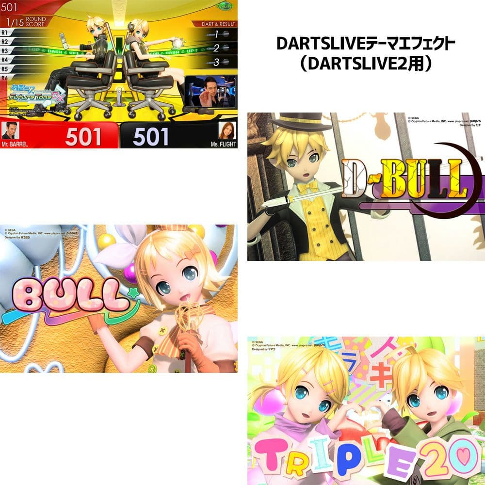 l*e様 鏡音リンレン　ダーツ