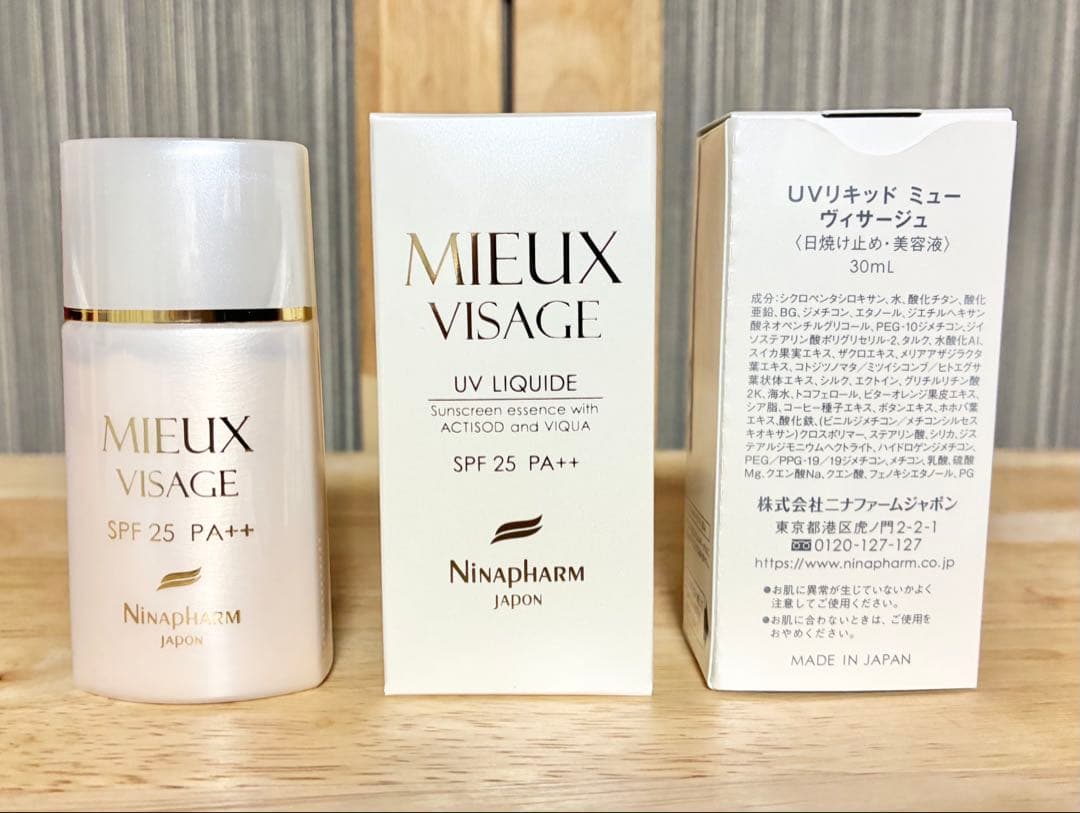 UVリキッド ミュー ヴィサージュ 日焼け止め 化粧下地 ２個セット