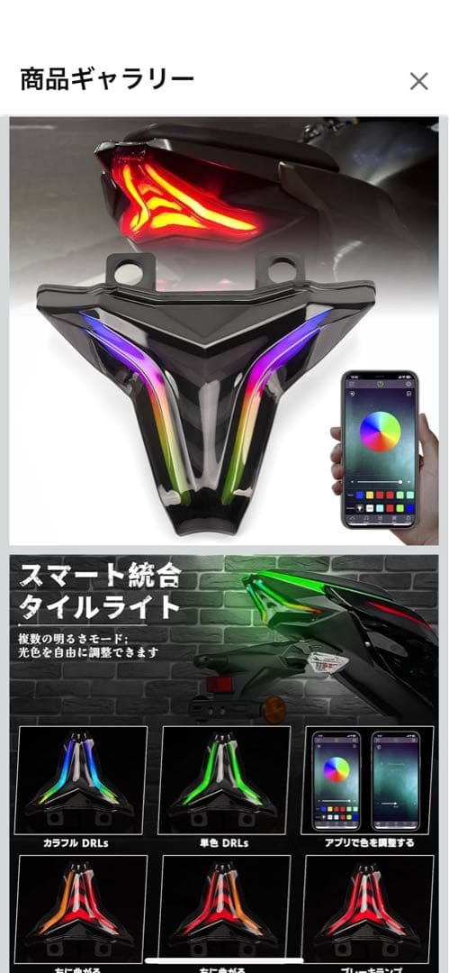 カワサキ バイク テールライト ブラック ランニングライト機能　ウインカー一体型