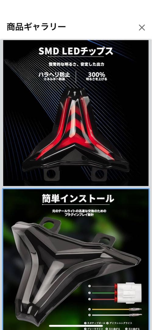 カワサキ バイク テールライト ブラック ランニングライト機能　ウインカー一体型